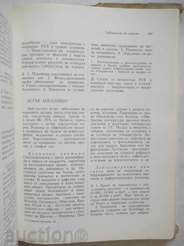 Auction Clinical assessment of laboratory information - A. Astrug Auction Clinical assessment of laboratory information - A. Astrug
