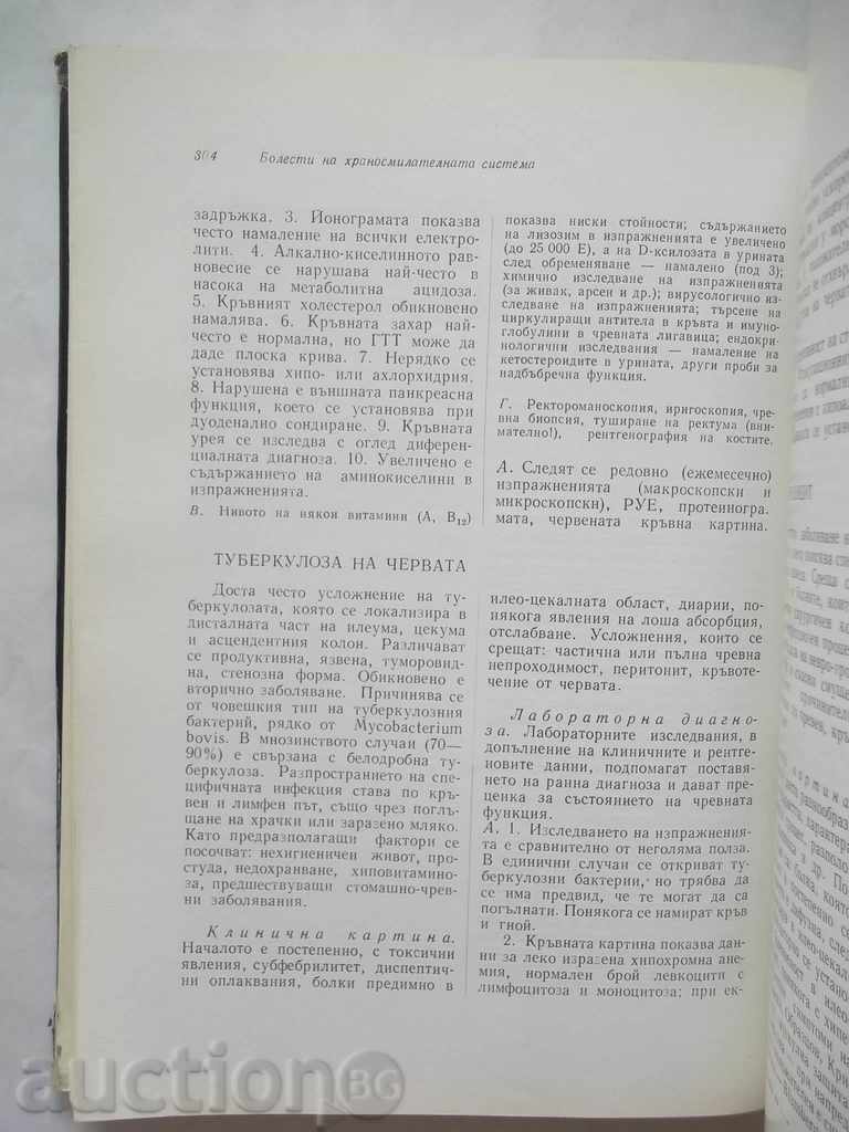 Delivery of Clinical assessment of laboratory information - A. Astrug Delivery of Clinical assessment of laboratory information - A. Astrug