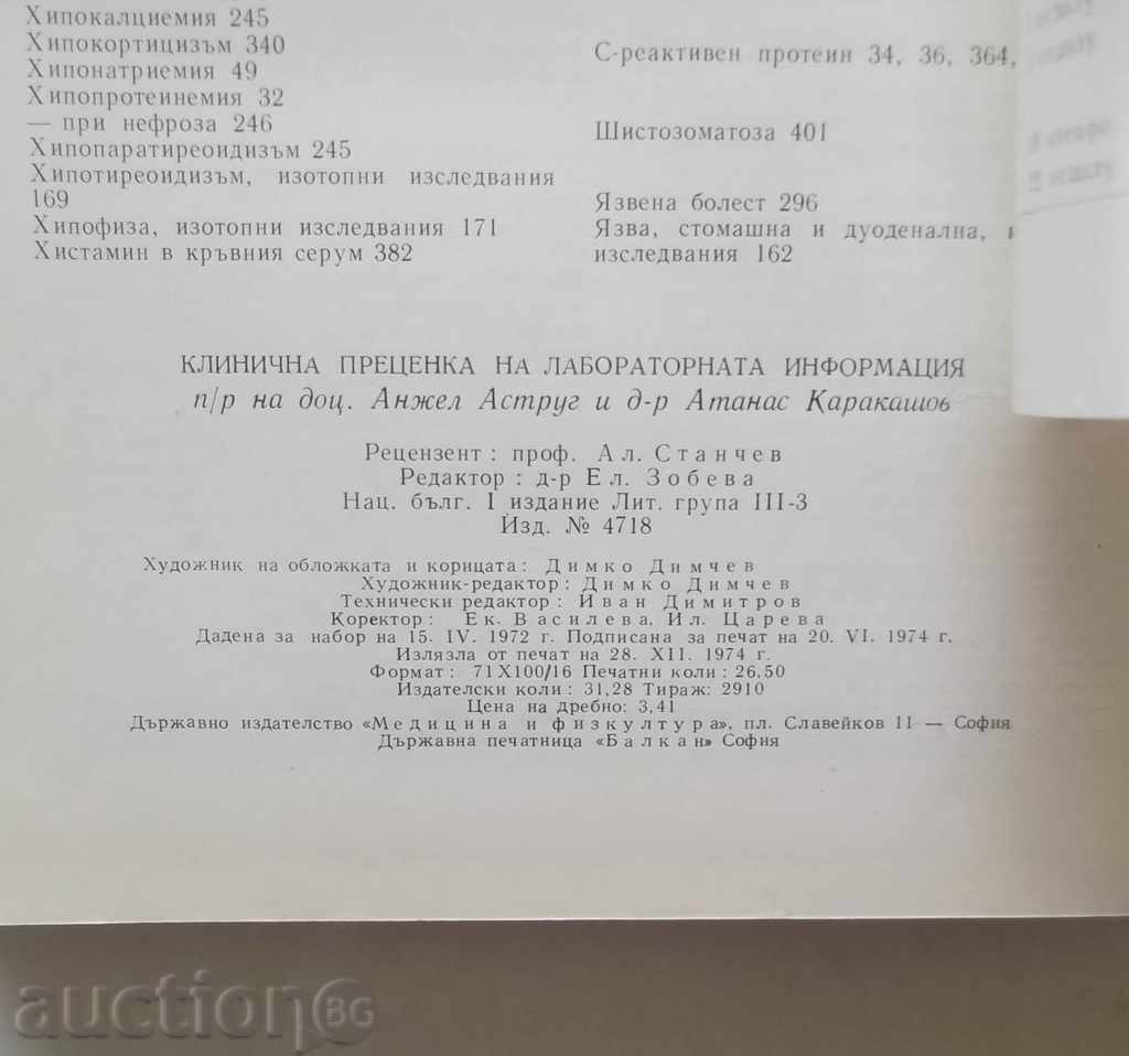 Clinical assessment of laboratory information - A. Astrug - 5 Clinical assessment of laboratory information - A. Astrug - 5