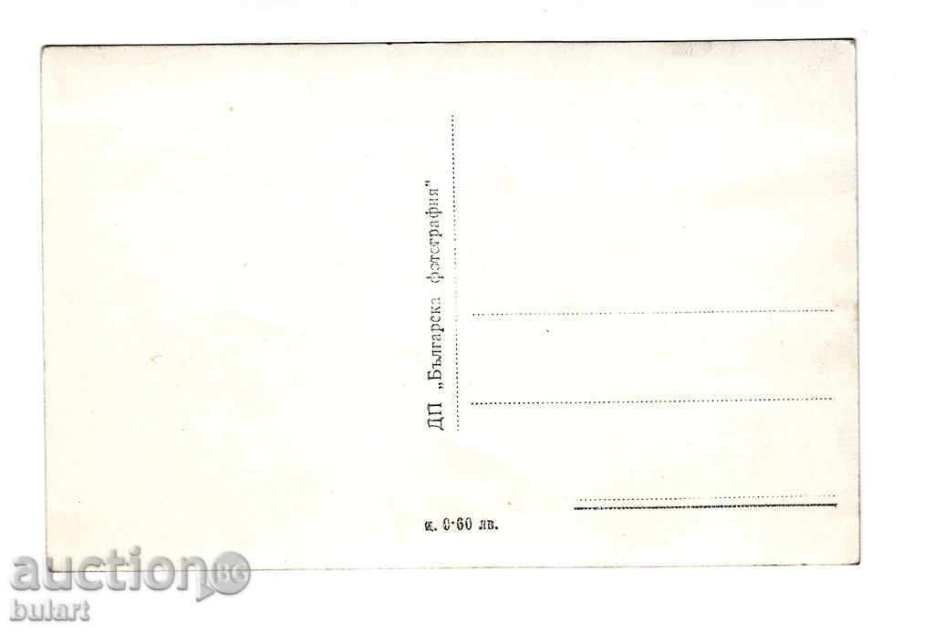 Postcard Rila-Seven Lakes PK Photo with price 12.00 BGN | € 6.14 Postcard Rila-Seven Lakes PK Photo with price 12.00 BGN | € 6.14