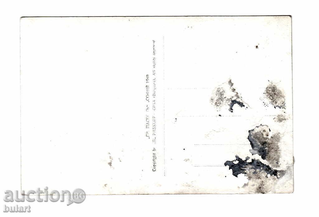 Postcard Kotel PK Photo Paskov 1940 with price 25.00 BGN | € 12.78 Postcard Kotel PK Photo Paskov 1940 with price 25.00 BGN | € 12.78