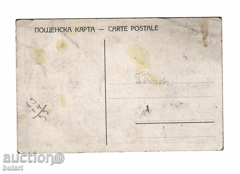 Postcard Kostenski Waterfall Photo with price 12.00 BGN | € 6.14