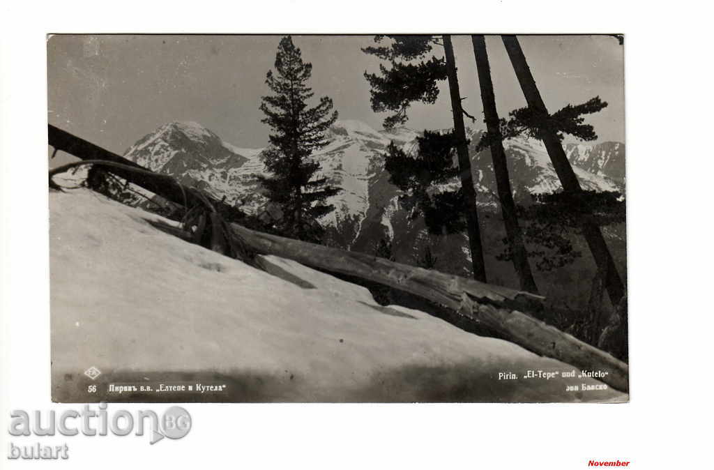 Пощенска картичка Пирин Банско ПК Снимка Пасков 1933