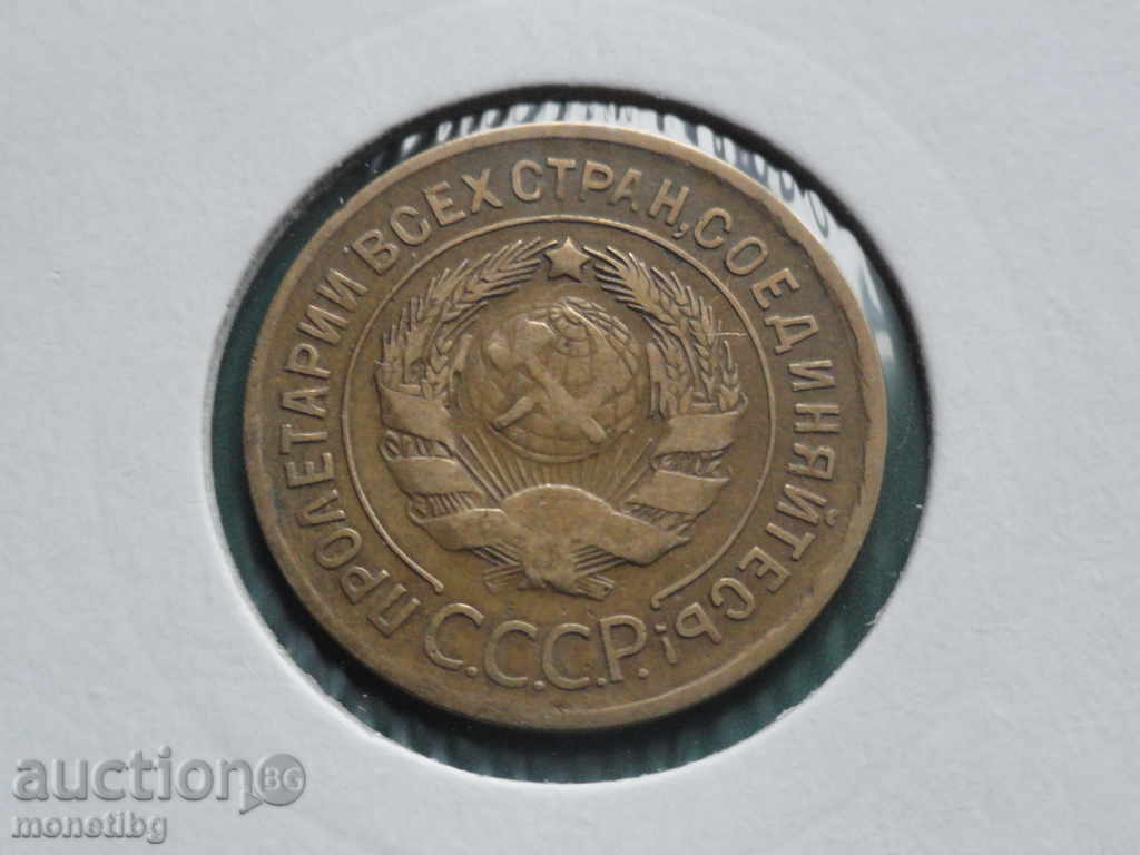 Rusia (URSS) 1930 - 3 copeici cu preț € 6.70 | 13.10 BGN Rusia (URSS) 1930 - 3 copeici cu preț € 6.70 | 13.10 BGN