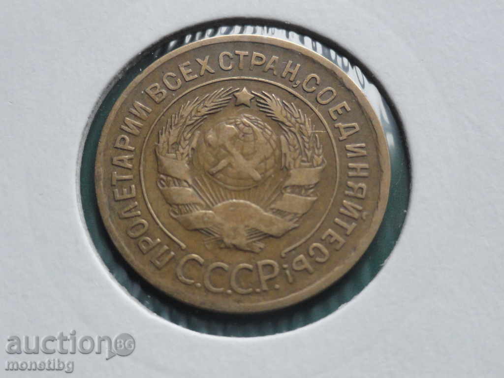 Livrarea Rusia (URSS) 1930 - 3 copeici Livrarea Rusia (URSS) 1930 - 3 copeici