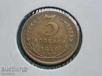 Russia (USSR) 1930 - 3 kopecks