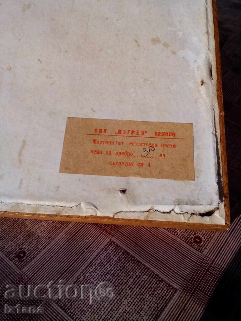 Παράδοση παλιά εικόνα Παράδοση παλιά εικόνα