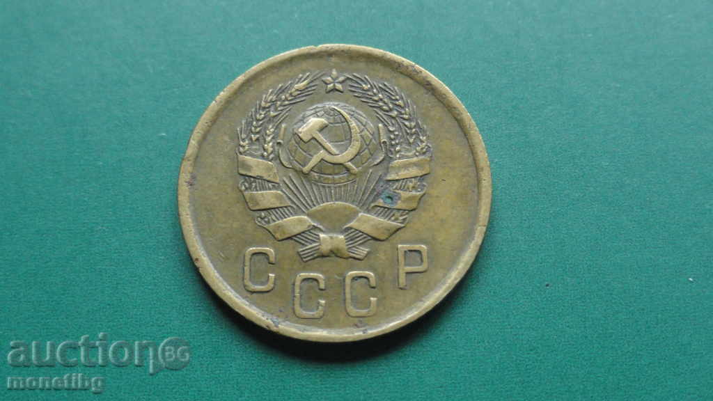 Ρωσία (ΕΣΣΔ) 1936 - 2 καπίκια με τιμή 6.00 BGN | € 3.07 Ρωσία (ΕΣΣΔ) 1936 - 2 καπίκια με τιμή 6.00 BGN | € 3.07