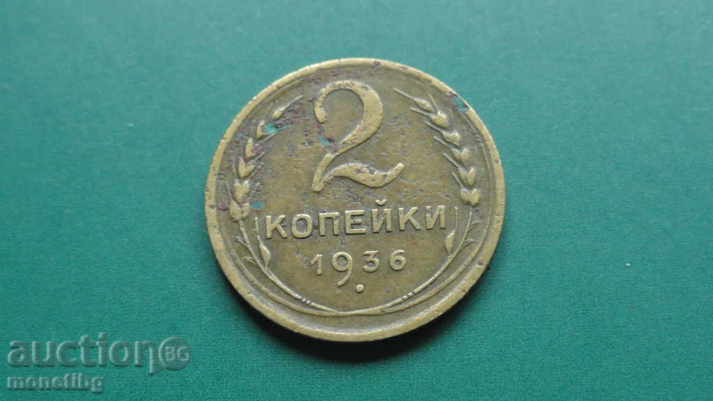 Δημοπρασία Ρωσία (ΕΣΣΔ) 1936 - 2 καπίκια Δημοπρασία Ρωσία (ΕΣΣΔ) 1936 - 2 καπίκια