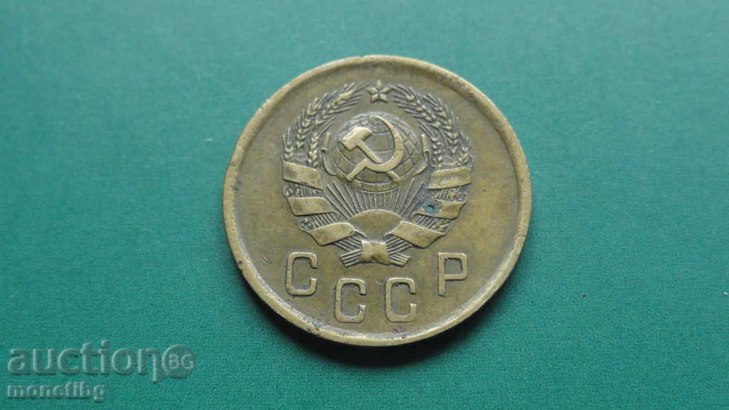 Русия (СССР) 1936г. - 2 копейки - 6