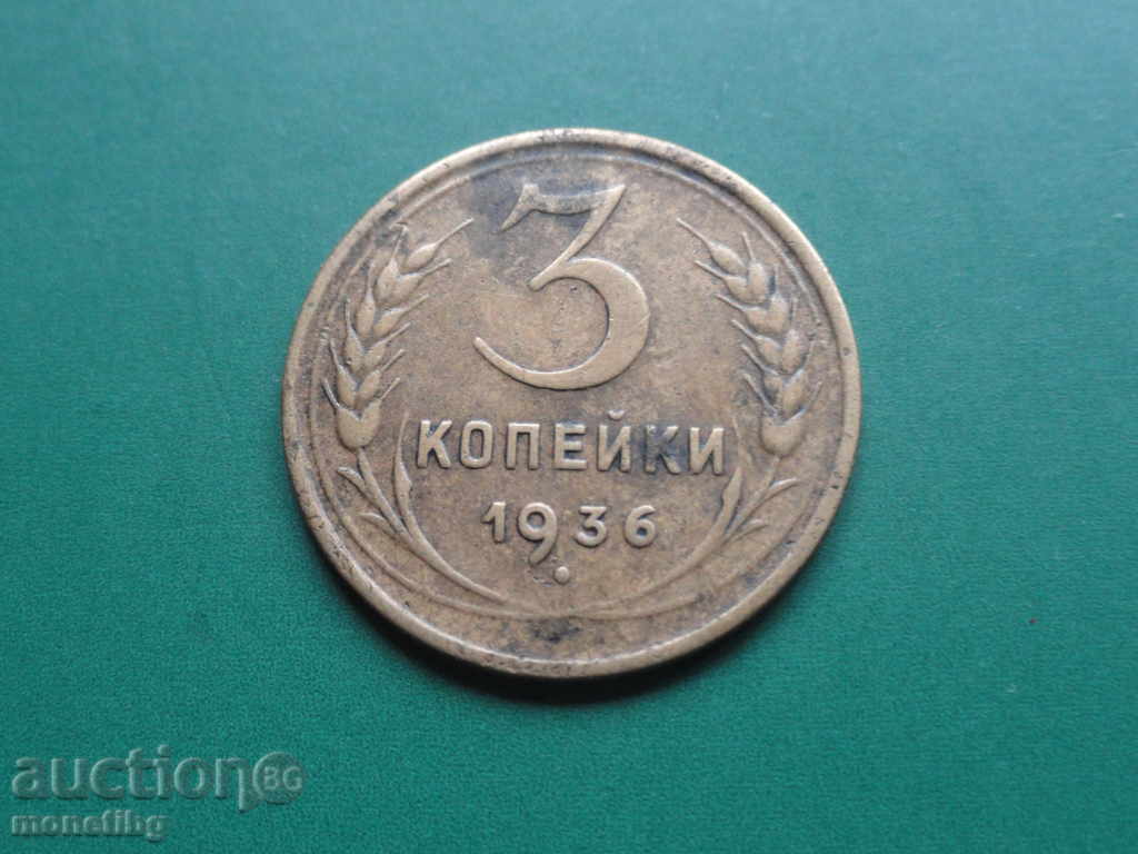 Δημοπρασία Ρωσία (ΕΣΣΔ) 1936 - 3 kopeĭki