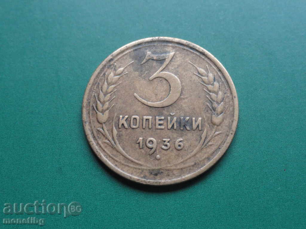 Ρωσία (ΕΣΣΔ) 1936 - 3 kopeĭki