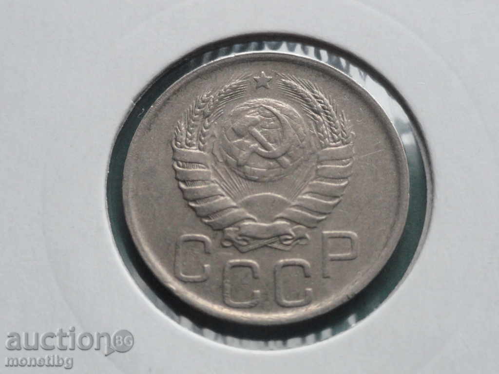 Ρωσία (ΕΣΣΔ), 1940. - 20 καπίκια με τιμή 8.60 BGN | € 4.40