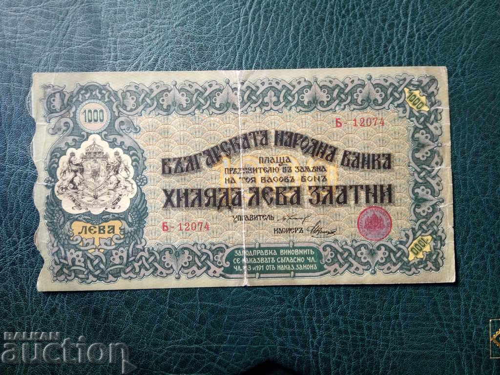 Bulgaria banknote 1000 BGN from 1918. Receipt, receipts