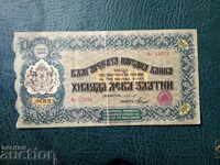 Bulgaria banknote 1000 BGN from 1918. Receipt, receipts