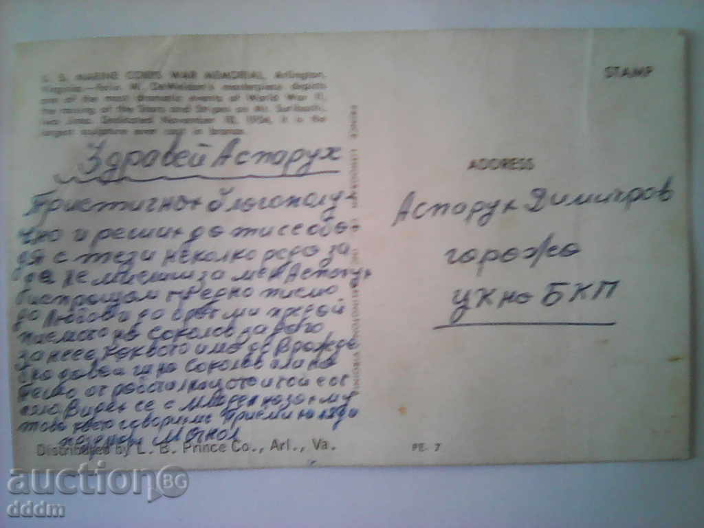 PK - Statele Unite ale Americii cu preț 0.50 BGN | € 0.26 PK - Statele Unite ale Americii cu preț 0.50 BGN | € 0.26