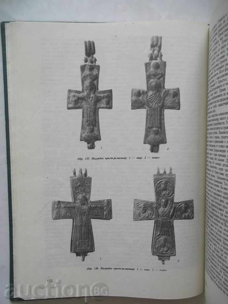 Pernik Tom 3: Fortress Pernik VIII-XIV century Yordanka Changova - 5 Pernik Tom 3: Fortress Pernik VIII-XIV century Yordanka Changova - 5