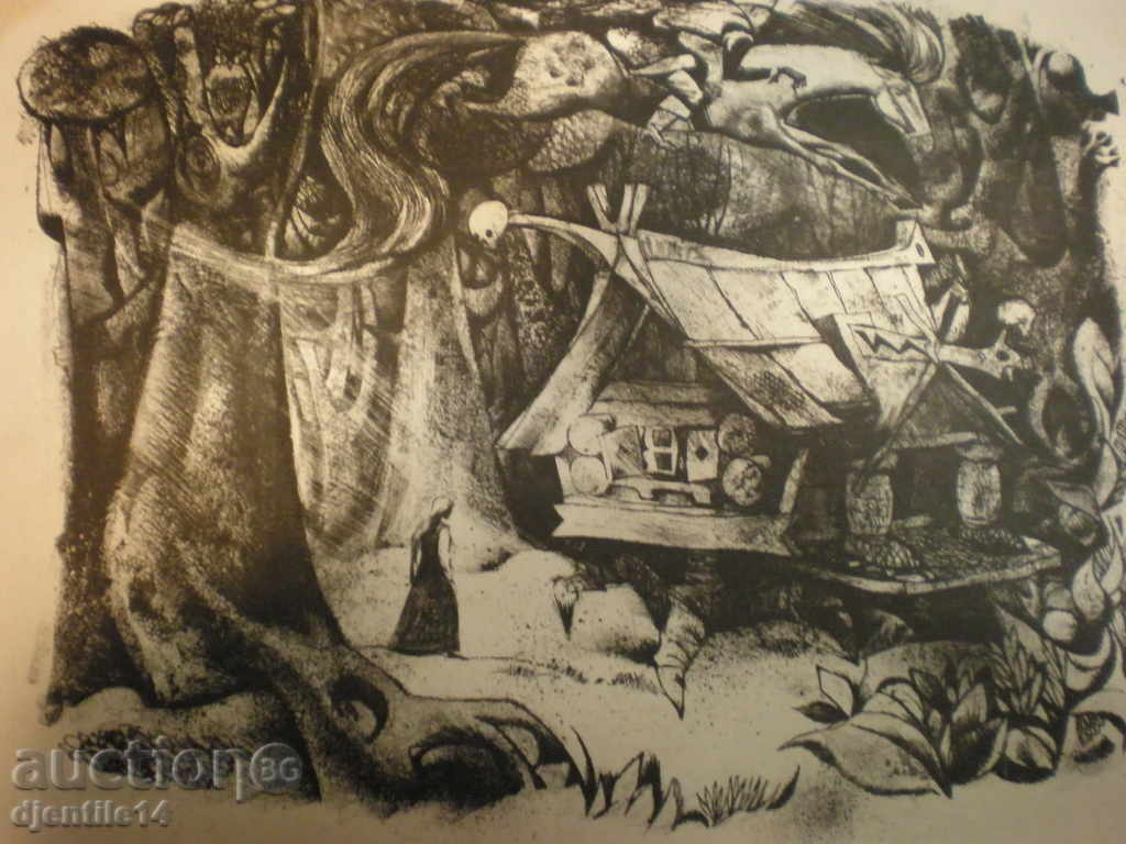 Auction footprint, illustration from a fairy tale. Auction footprint, illustration from a fairy tale.