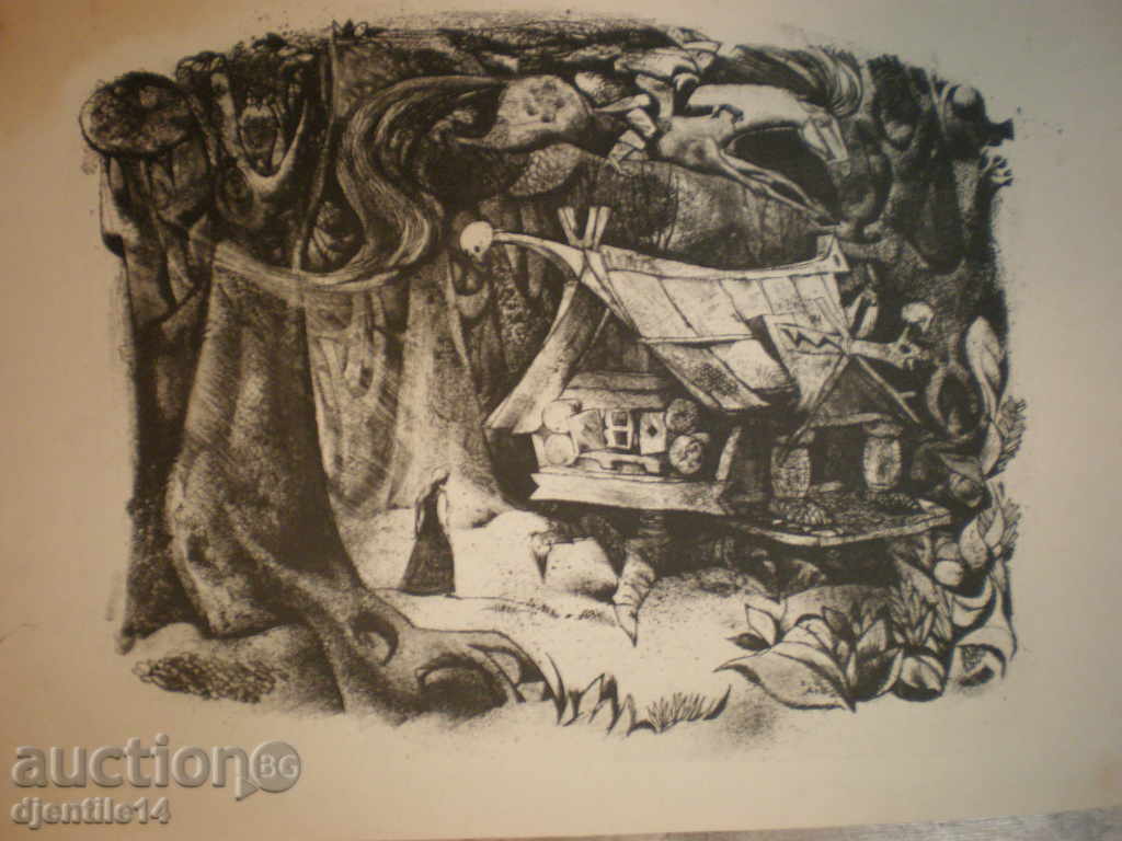 отпечатък,илюстрация от приказка.