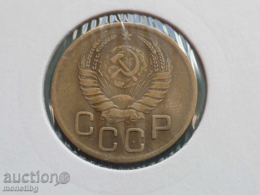 Доставка на Русия (СССР) 1946г. - 3 копейки