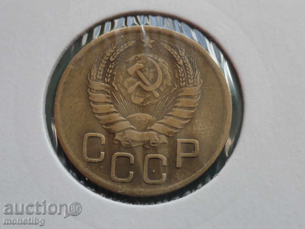 Русия (СССР) 1946г. - 3 копейки - 6