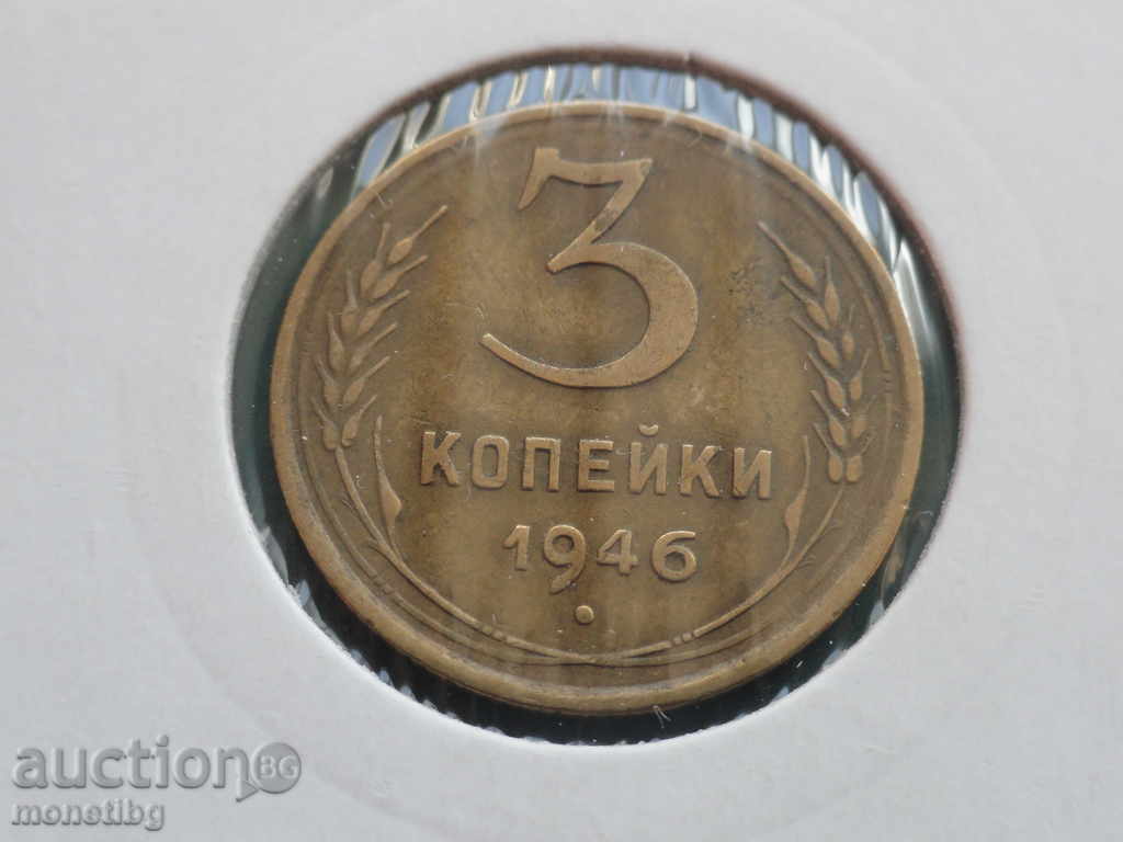 Rusia (URSS), 1946. - 3 copeici
