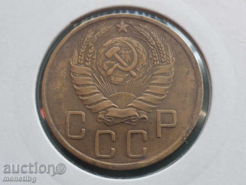 Delivery of Russia (USSR) 1946 - 5 kopecks Delivery of Russia (USSR) 1946 - 5 kopecks