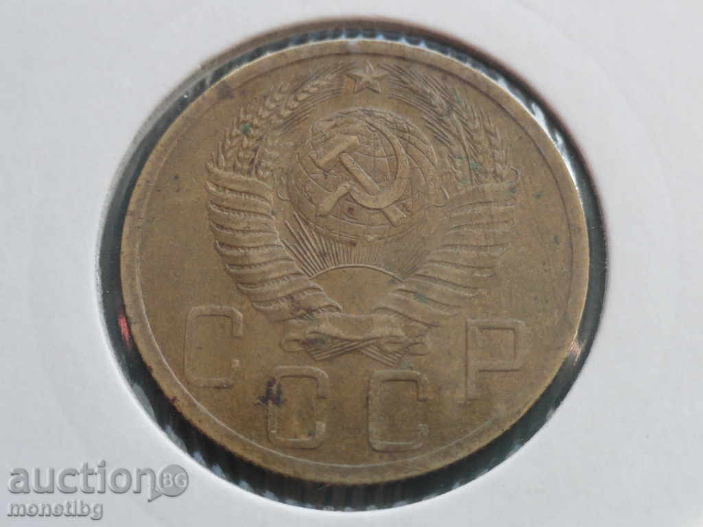 Russia (USSR) 1949 - 5 kopecks - 6 Russia (USSR) 1949 - 5 kopecks - 6