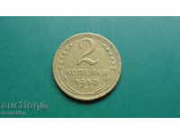 Русия (СССР) 1950г. - 2 копейки