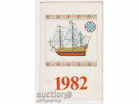 1982 τσέπη ημερολόγιο ΖΗΤΗΜΑ πλοίο
