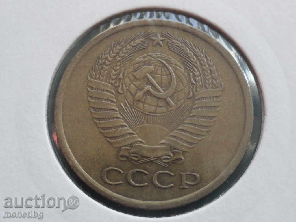 Rusia (URSS) 1961 - 5 copeici cu preț € 0.90 | 1.76 BGN