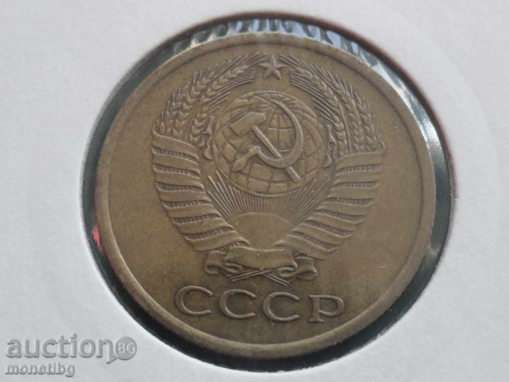Livrarea Rusia (URSS) 1961 - 5 copeici