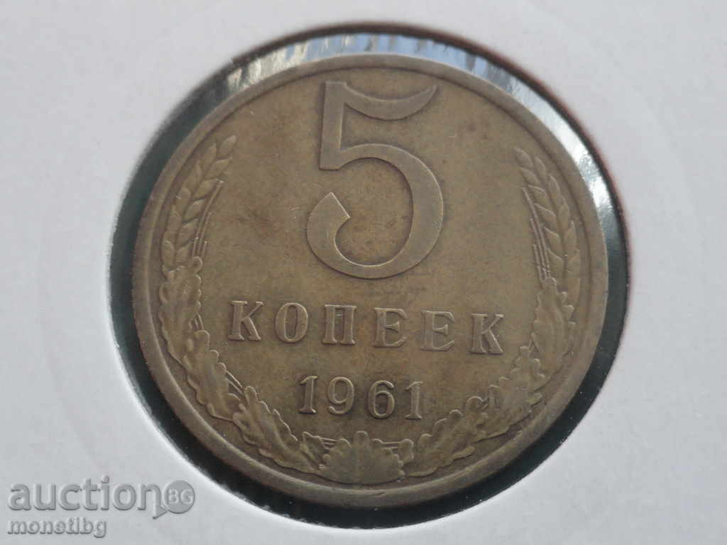 Rusia (URSS) 1961 - 5 copeici - 5