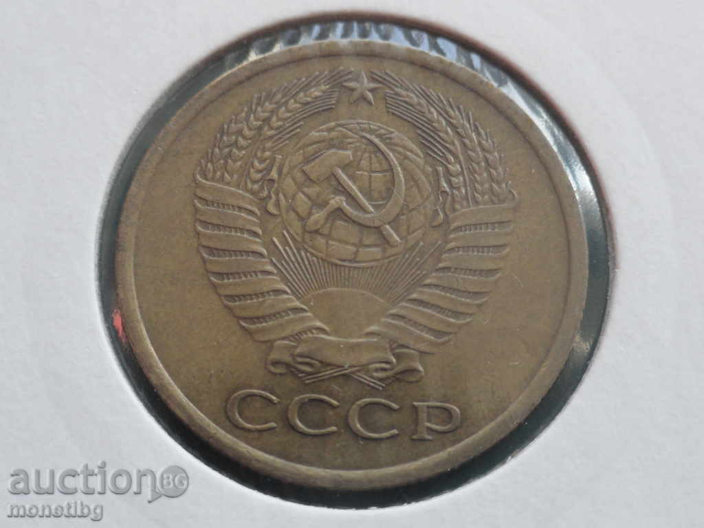 Rusia (URSS) 1961 - 5 copeici - 6