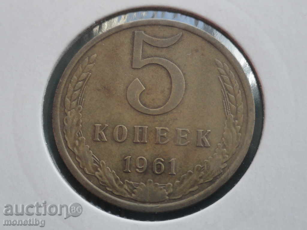 Rusia (URSS) 1961 - 5 copeici