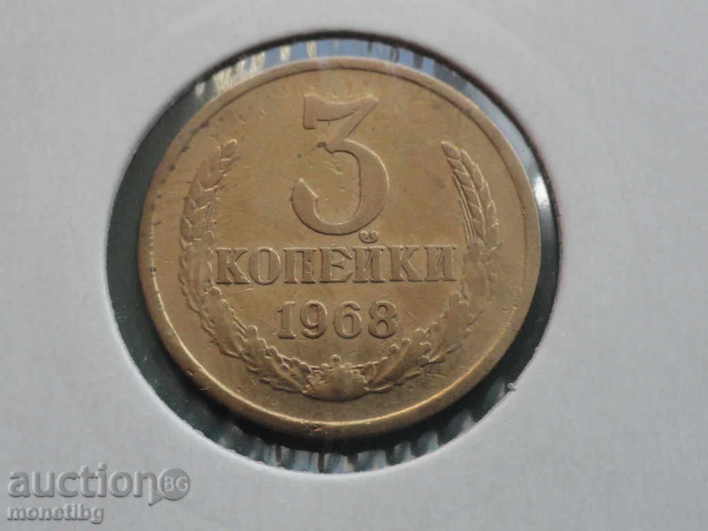 Auction Russia (USSR) 1968 - 3 kopecks Auction Russia (USSR) 1968 - 3 kopecks
