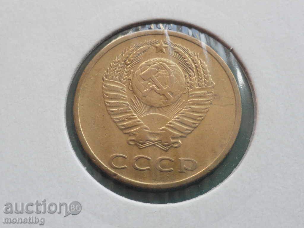 Livrarea Rusia (URSS) 1968 - 3 copeici