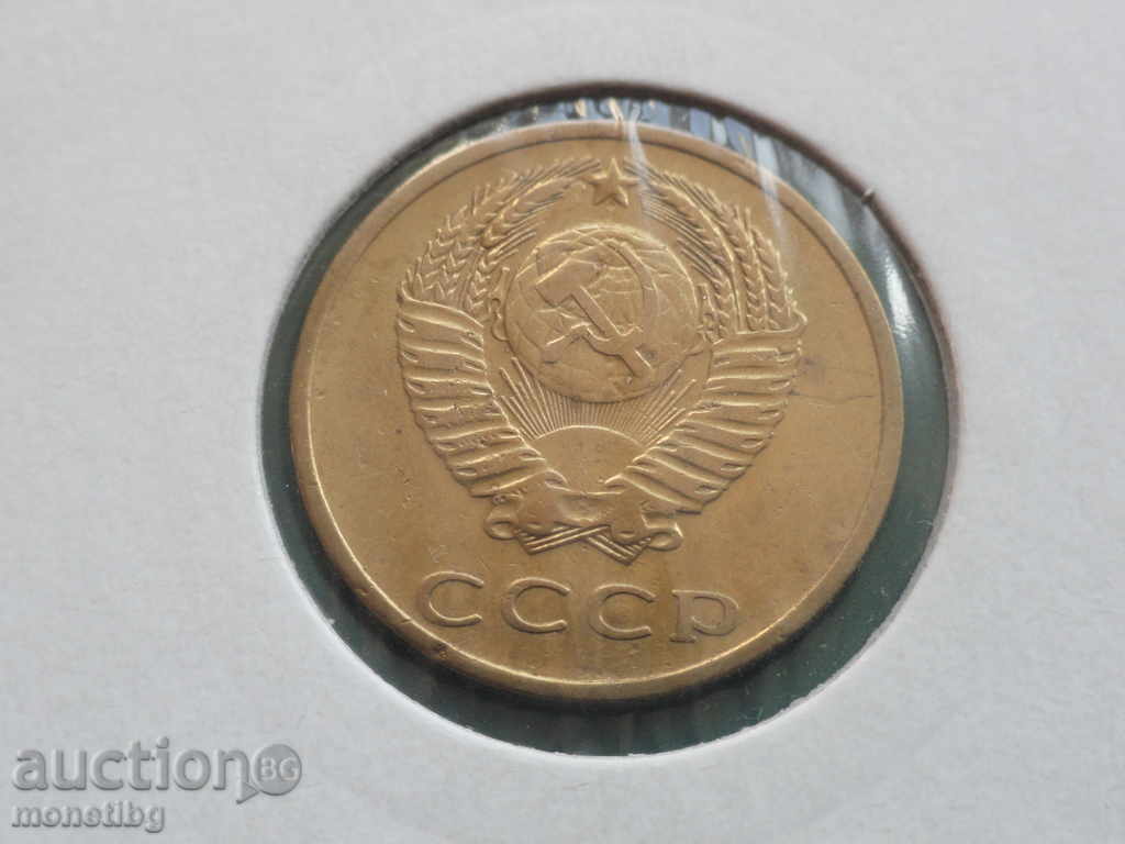 Rusia (URSS) 1968 - 3 copeici - 6