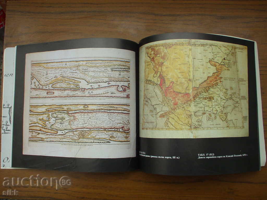 Δημοπρασία kn. Bŭlgarskite zemi v βιβλία, άτλαντες, χάρτες, χαρακτικά, σχέδια Δημοπρασία kn. Bŭlgarskite zemi v βιβλία, άτλαντες, χάρτες, χαρακτικά, σχέδια