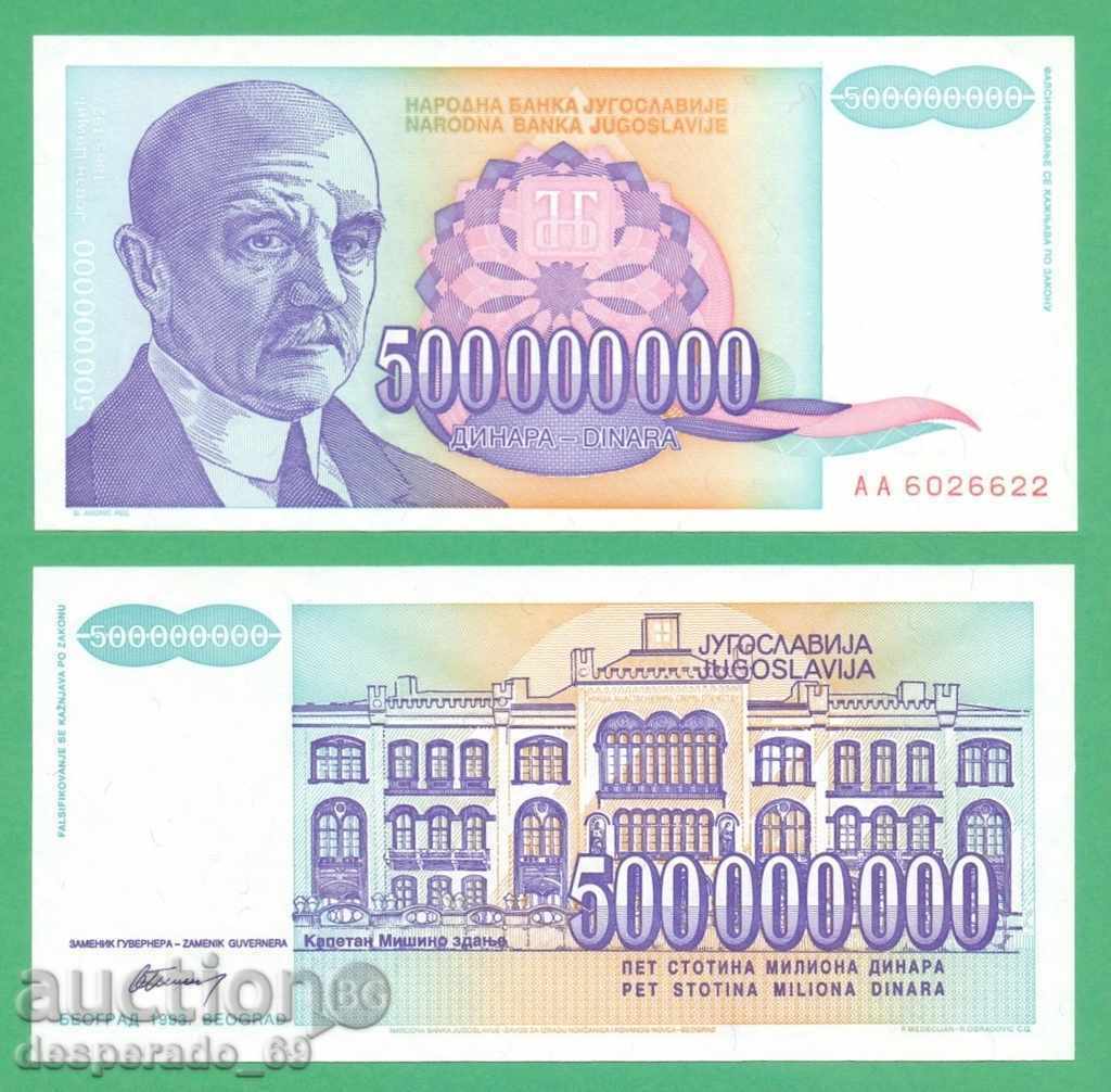 (¯` '•., YUGOSLAVIA 500 000 000 dinars 1993 UNC ¼ "' ¯)