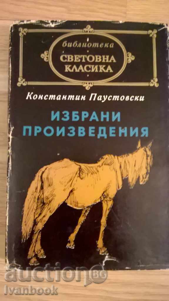 World Classics Library 168 - Konstantin Paustovski