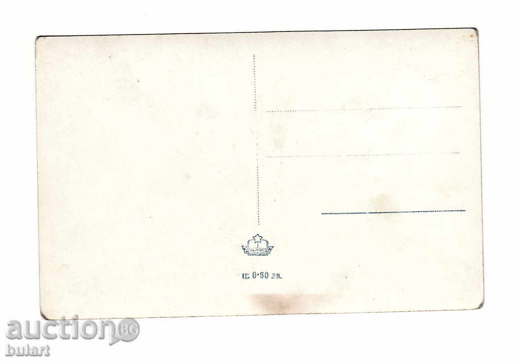 Picture Postcard Picture Stalin with price 15.00 BGN | € 7.67 Picture Postcard Picture Stalin with price 15.00 BGN | € 7.67