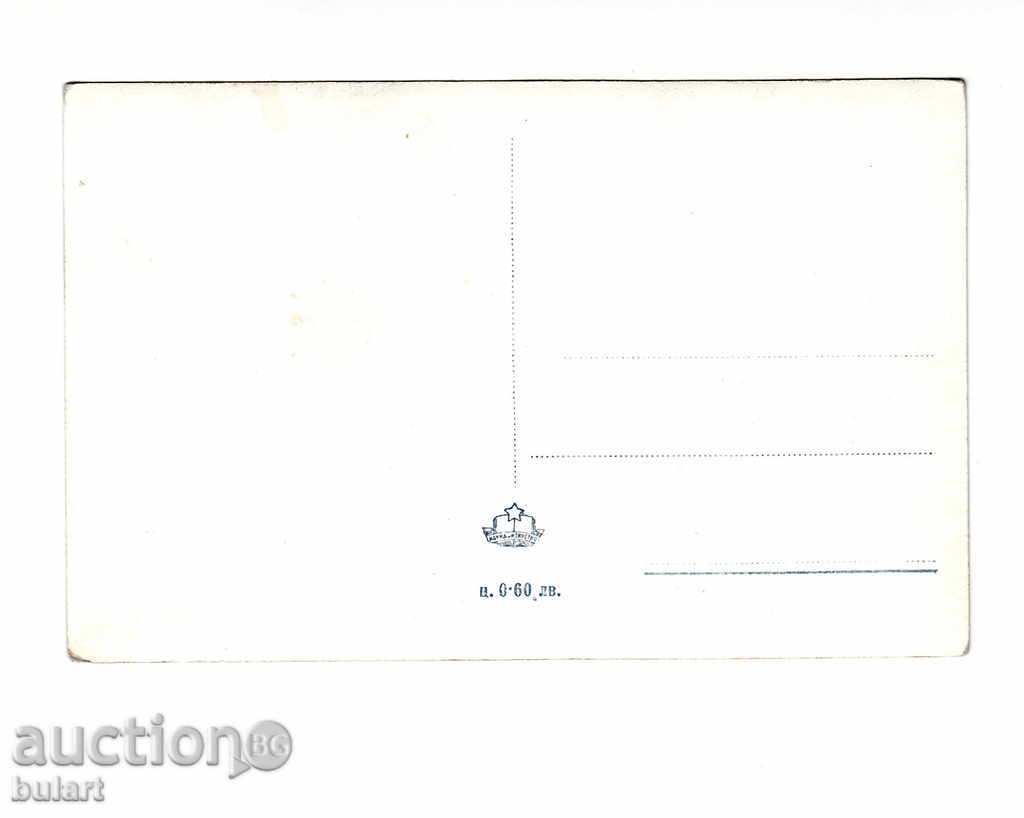 Picture Postcard Picture Stalin with price 15.00 BGN | € 7.67 Picture Postcard Picture Stalin with price 15.00 BGN | € 7.67