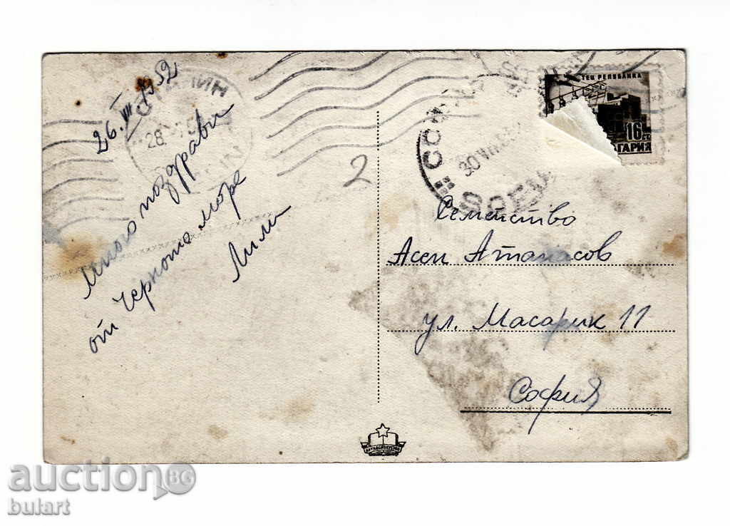 Picture Postcard Picture Stalin Traveling with price 20.00 BGN | € 10.23 Picture Postcard Picture Stalin Traveling with price 20.00 BGN | € 10.23