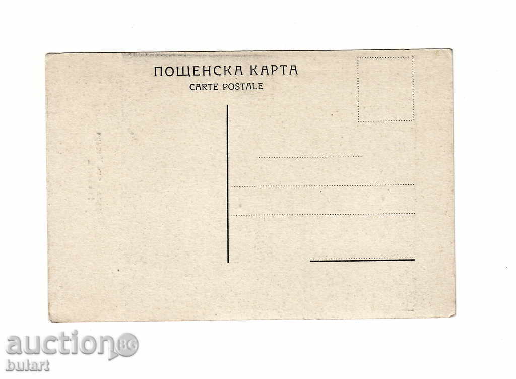 Postcard Picture Hissar with price 15.00 BGN | € 7.67 Postcard Picture Hissar with price 15.00 BGN | € 7.67