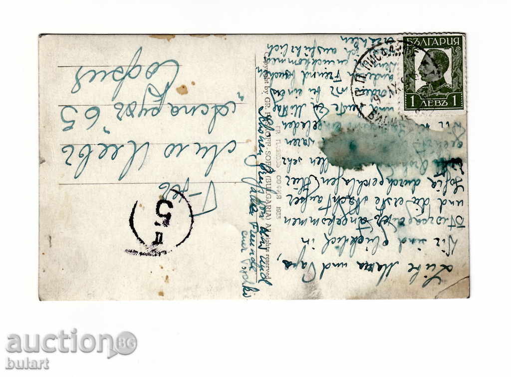 Postcard PK Belogradchik rocks Pustula Paskov with price 25.00 BGN | € 12.78