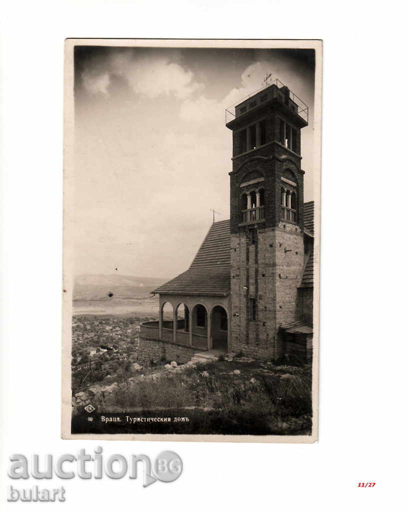 Пощенска картичка ПК Снимка Враца Пасков1940