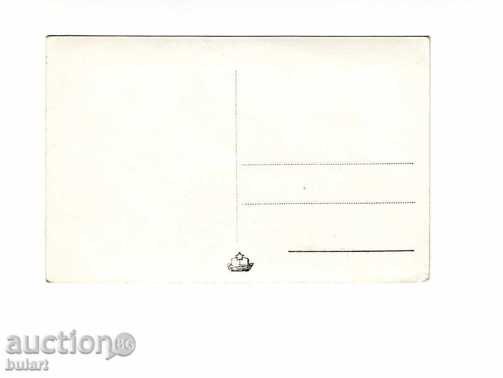 Picture Postcard Picture Balchik with price 15.00 BGN | € 7.67 Picture Postcard Picture Balchik with price 15.00 BGN | € 7.67