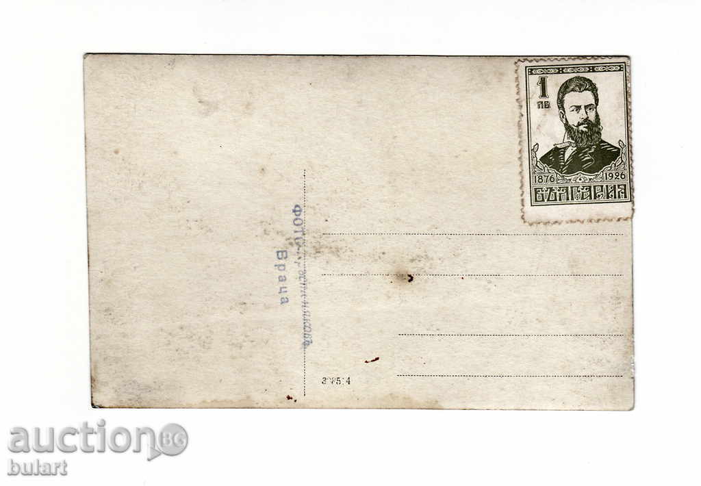 Picture Postcard Picture Vratsa with price 15.00 BGN | € 7.67 Picture Postcard Picture Vratsa with price 15.00 BGN | € 7.67