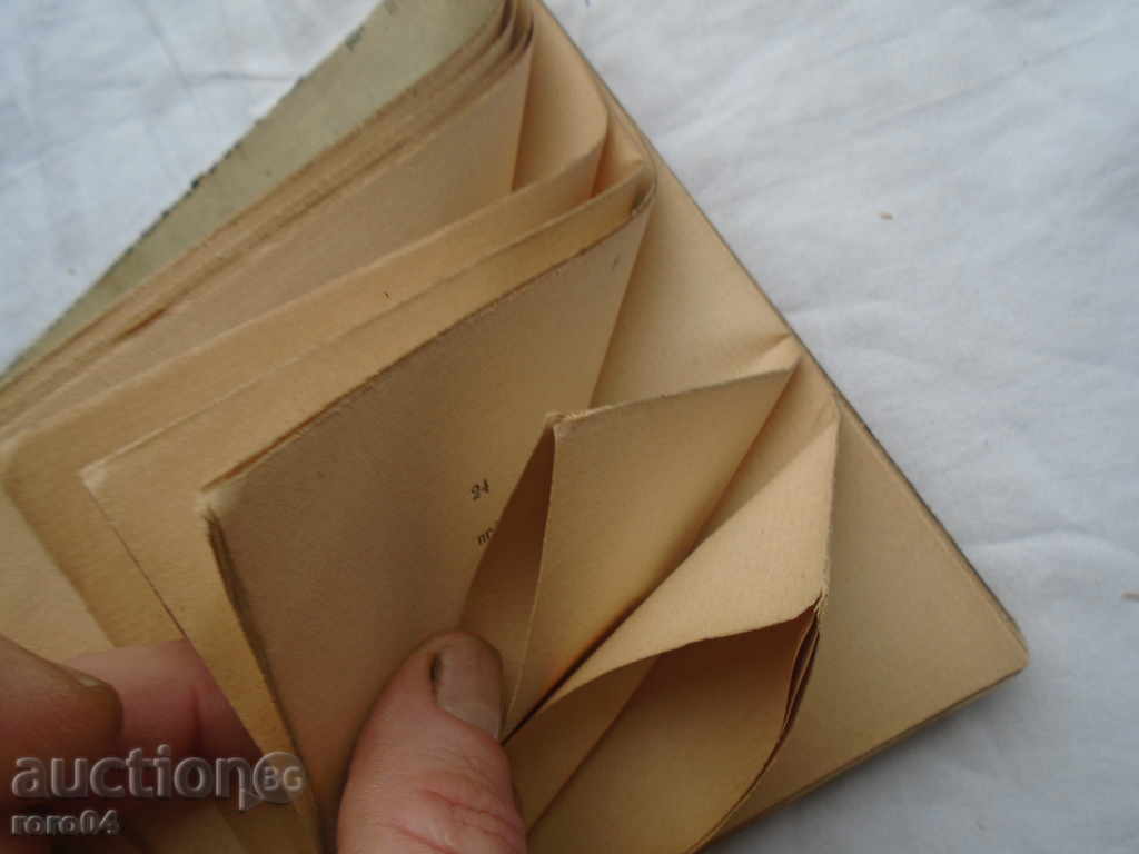 THE SYSTEM OF ETHICS - FR. PAULSEN - 1912 - 7 THE SYSTEM OF ETHICS - FR. PAULSEN - 1912 - 7